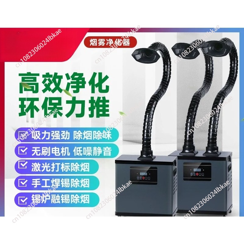 Industrial Laser Solder Iron - Penghisap asap solder, pembersih asap solder