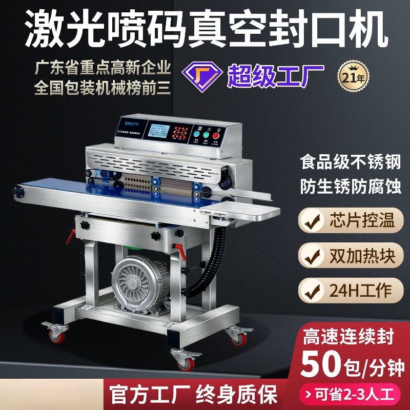 Mesin Vacuum Sealer Makanan Ko - Industrial Laser Packaging ulasan dan harga