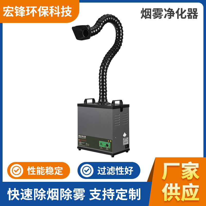 Penyerap Asap Industri, Penyer - Industrial Laser Solder Iron ulasan dan harga